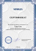 Сертификат официального дилера фабрики Vitaflex